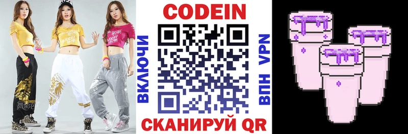 OMG ТОР  Елизаветинская  Кодеиновый сироп Lean напиток Lean (лин)  наркота 