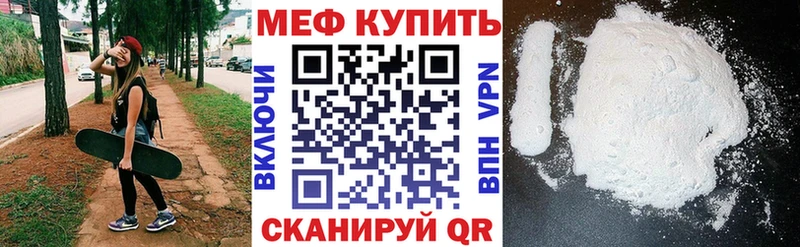 Мефедрон мука блэк спрут онион Елизаветинская купить