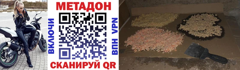 Метадон кристалл  Елизаветинская 